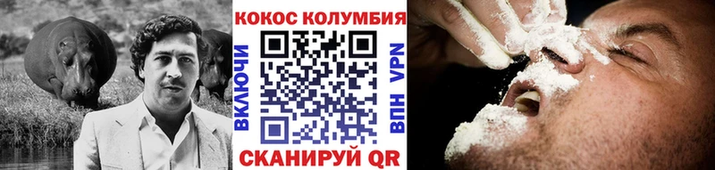 COCAIN Columbia  Партизанск 