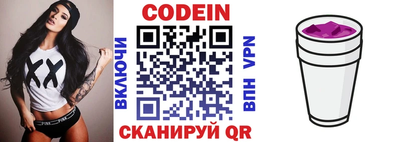 Codein Purple Drank  Партизанск 