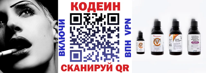 Кодеин напиток Lean (лин) Партизанск