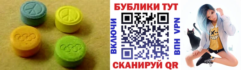 Экстази 300 mg  Партизанск 